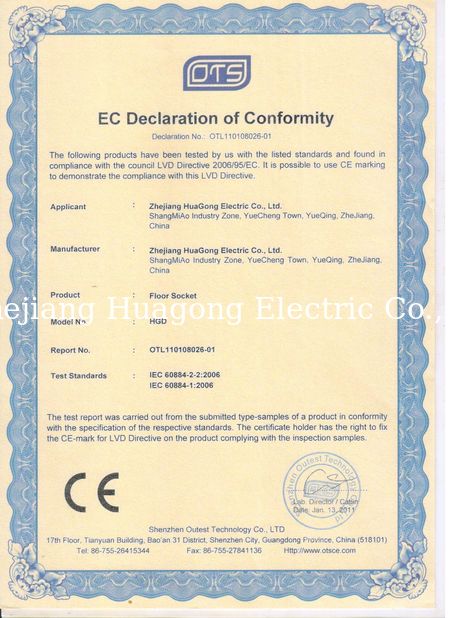 चीन Zhejiang Huagong Electric Co.,ltd प्रमाणपत्र